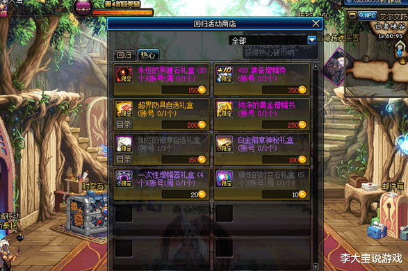 诛仙2寻宝符咒/诛仙寻宝符咒奖励