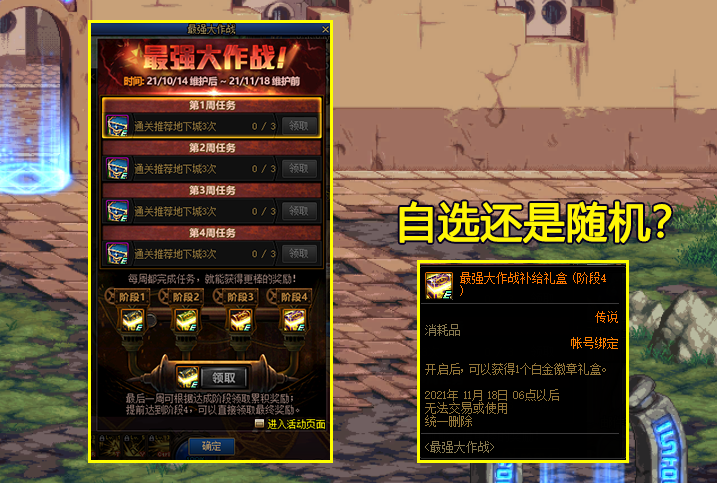 诛仙2寻宝符咒/诛仙寻宝符咒奖励