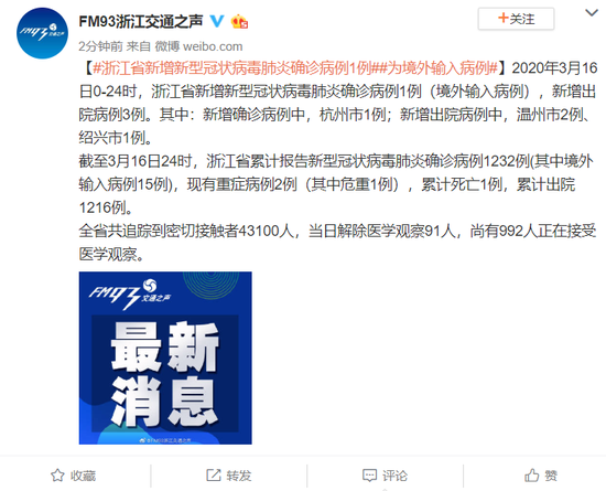 浙江杭州新增新冠状病毒/浙江杭州新增病例 浙江杭州新增新冠状病毒/浙江杭州新增病例