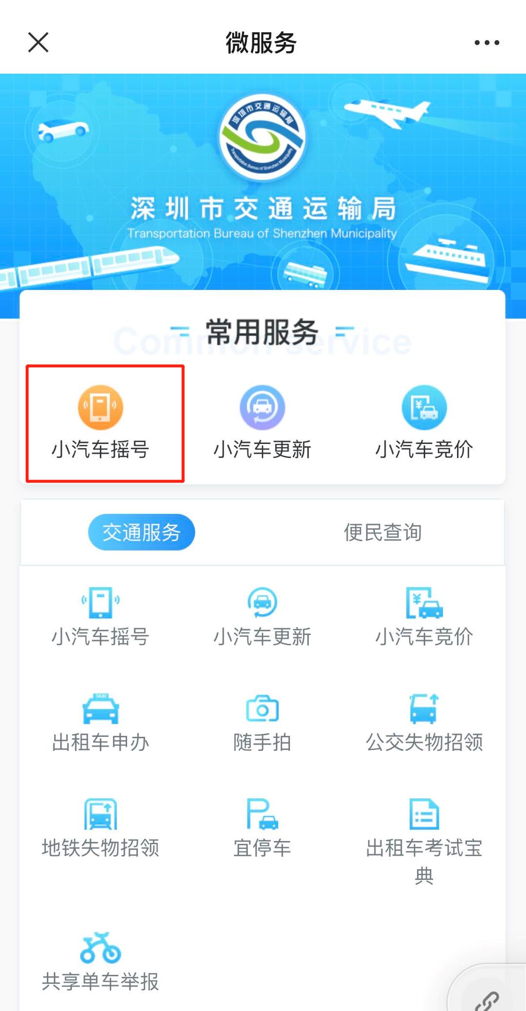 【小客车摇号指标查询/2021年小客车摇号查询】 【小客车摇号指标查询/2021年小客车摇号查询】