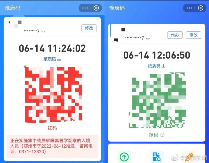 郑州红码局长/郑州红码申诉