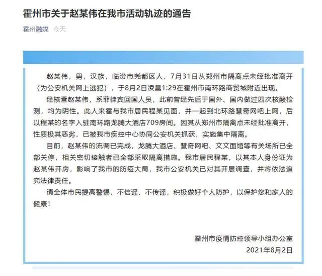 郑州疫情9号文件/郑州疫情9号文件最新