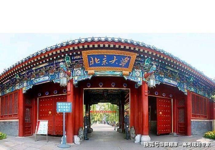 北京大学网络教育学院:北京大学网络教育学院入口登录