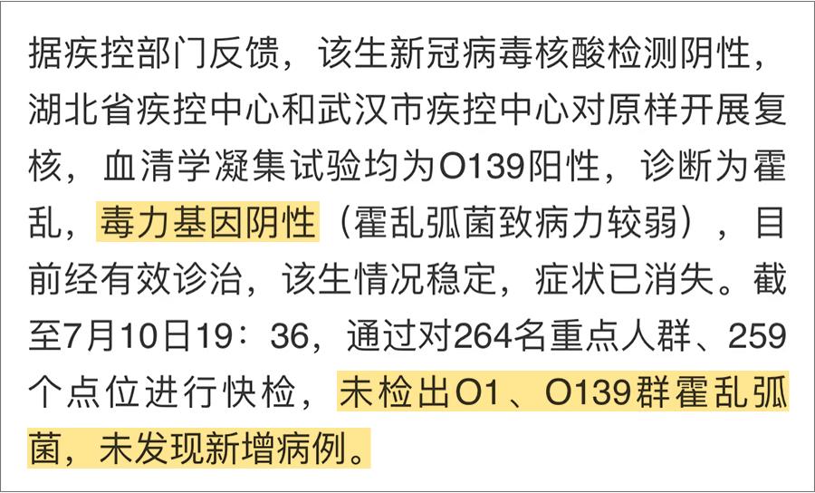 【武汉霍乱疫情严重吗/武汉霍乱疫情严重吗知乎】 【武汉霍乱疫情严重吗/武汉霍乱疫情严重吗知乎】