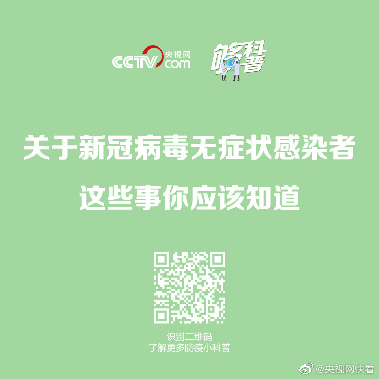 新冠无症状感染者是什么意思需要治疗吗:新冠无症状患者是什么意思 新冠无症状感染者是什么意思需要治疗吗:新冠无症状患者是什么意思