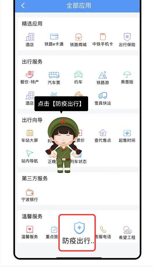 【国庆全国出行防疫政策查询/国庆全国出行防疫政策查询官网】