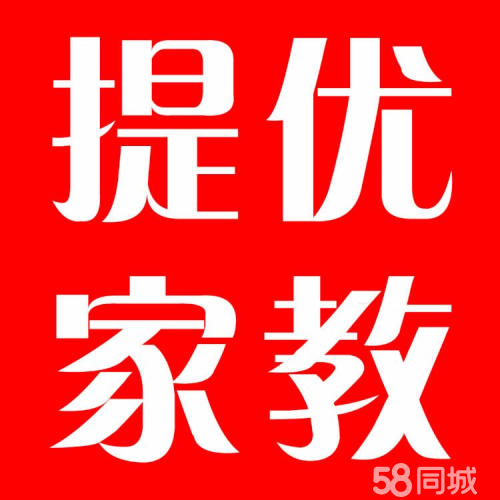 郑州家庭教师价格:家教 郑州