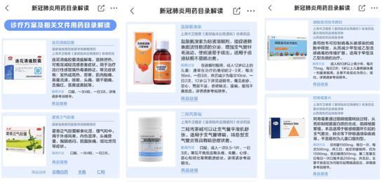 新冠诊疗药物/新冠治疗药品清单 新冠诊疗药物/新冠治疗药品清单