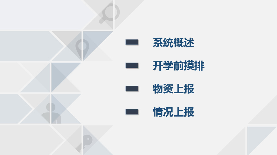 山东省疫情防控平台/山东省疫情防控平台怎么导入班级学籍名单 山东省疫情防控平台/山东省疫情防控平台怎么导入班级学籍名单