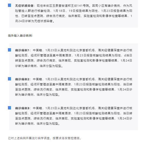 北京新增1例确诊4例无症状感染者/北京新增5例本地确诊病例和1例无症状感染者 北京新增1例确诊4例无症状感染者/北京新增5例本地确诊病例和1例无症状感染者