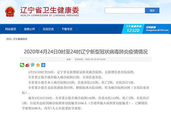 江苏24日新增新冠肺炎:江苏24号疫情新闻最新 江苏24日新增新冠肺炎:江苏24号疫情新闻最新