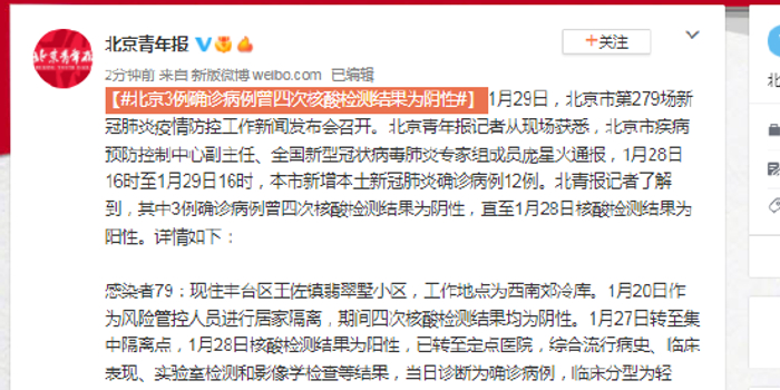 确诊病例曾9次核检为阴性:疑似病例连续几次核酸检测阴性