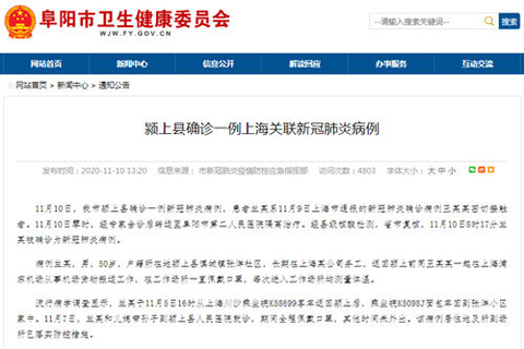 确诊上海（上海确诊1）