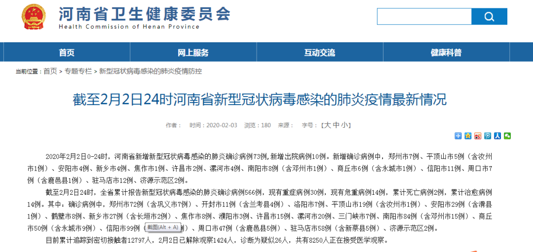 洛阳市出现一例冠状病毒/洛阳有一例新型肺炎 洛阳市出现一例冠状病毒/洛阳有一例新型肺炎