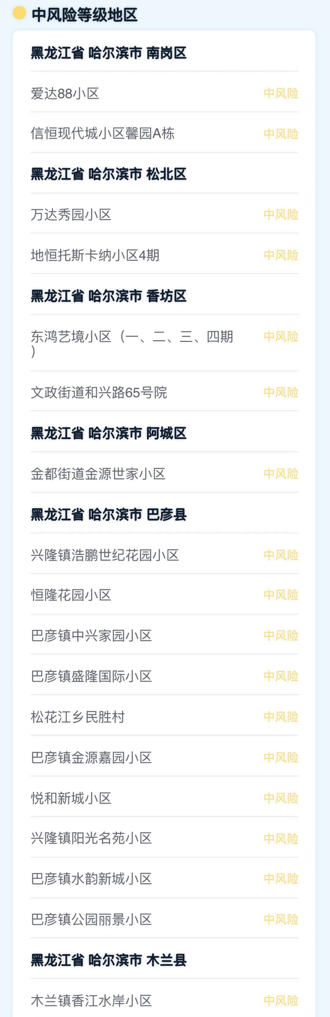 浙江新增确诊11例（浙江新增确诊病例最新通报）