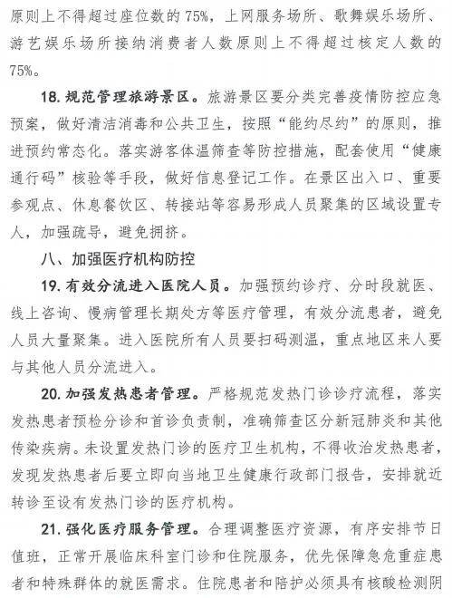 三门峡疫情最新通报今天2021/三门峡疫情实时动态 三门峡疫情最新通报今天2021/三门峡疫情实时动态