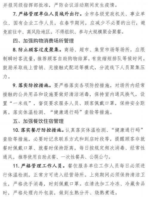 三门峡疫情最新通报今天2021/三门峡疫情实时动态 三门峡疫情最新通报今天2021/三门峡疫情实时动态