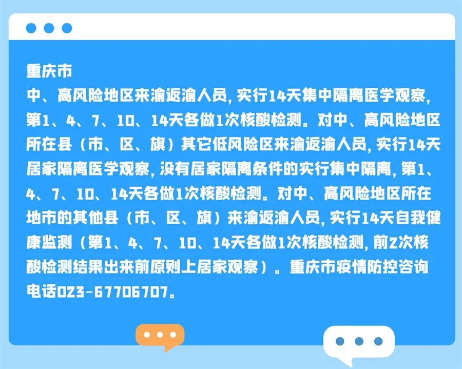 【最新防疫政策二十条解读,最新防疫政策说明】
