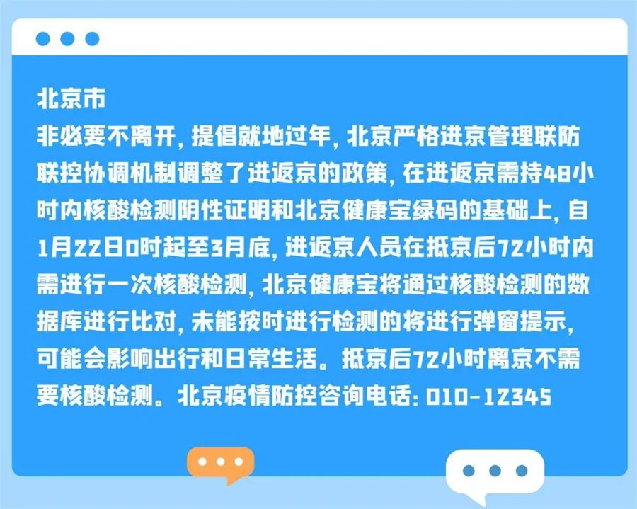 【最新防疫政策二十条解读,最新防疫政策说明】