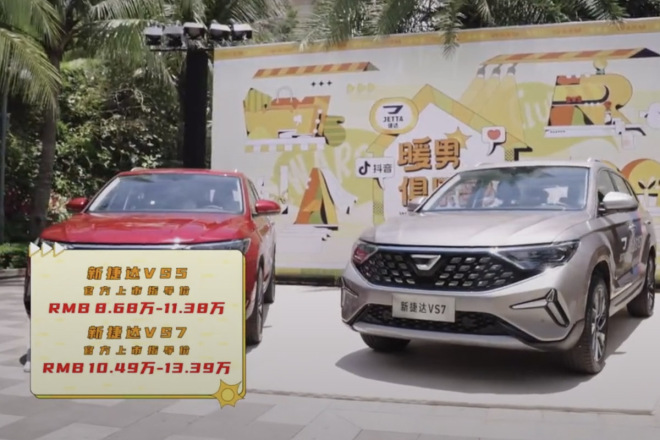 捷达新款/捷达新款2025款落地价多少 捷达新款/捷达新款2025款落地价多少