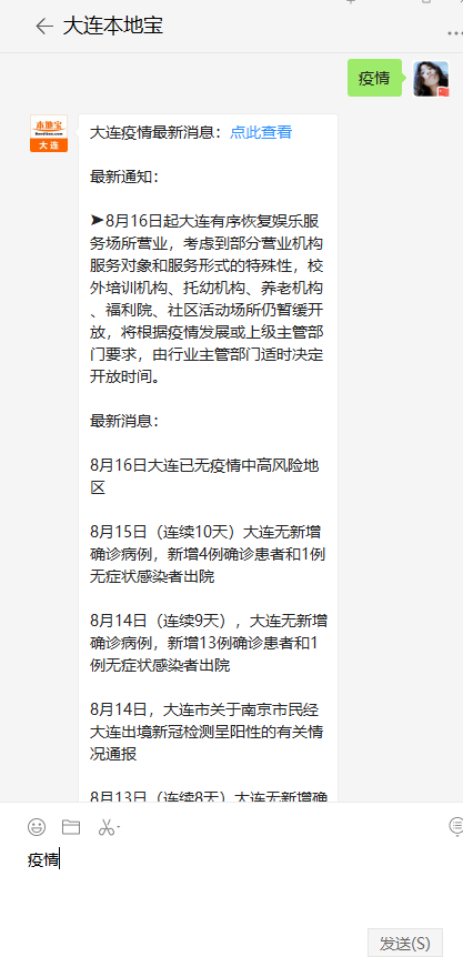 大连新增24例无感染者(大连新增27例无症状感染者 新闻) 大连新增24例无感染者(大连新增27例无症状感染者 新闻)