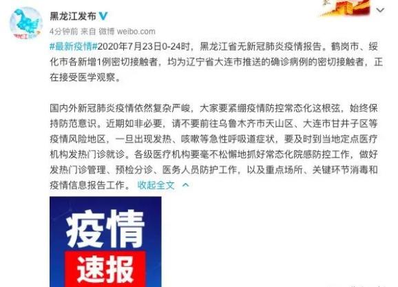 大连新增24例无感染者(大连新增27例无症状感染者 新闻) 大连新增24例无感染者(大连新增27例无症状感染者 新闻)