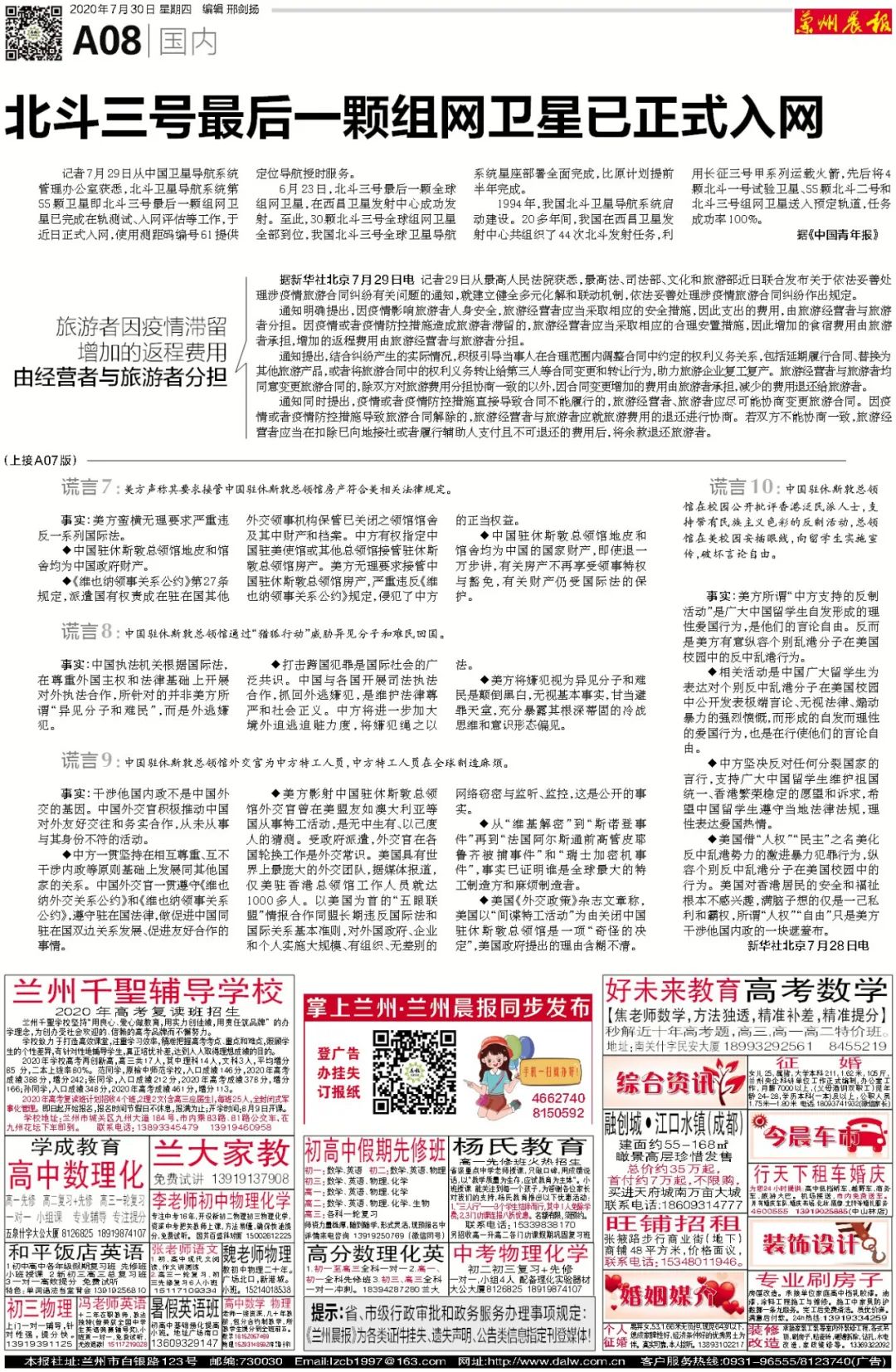 【30日山西疫情速报今天/30日山西疫情速报今天最新】 【30日山西疫情速报今天/30日山西疫情速报今天最新】