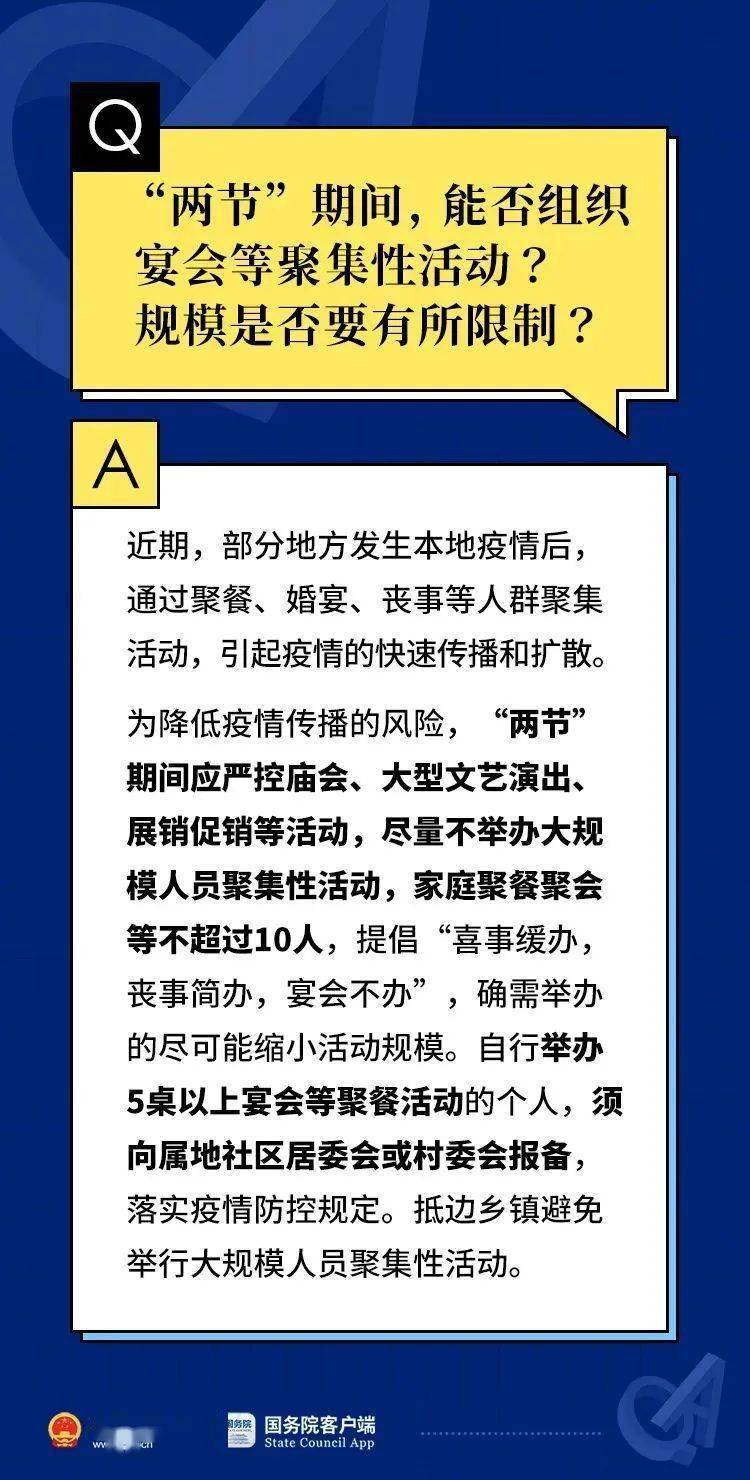 【浙江省出台取消团拜会,浙江发布禁止团拜会】 【浙江省出台取消团拜会,浙江发布禁止团拜会】
