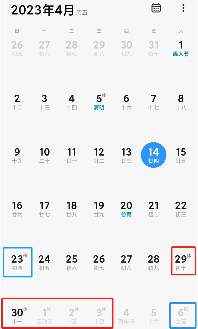 2023年五一放假时间是多少/2023年五一放假几天