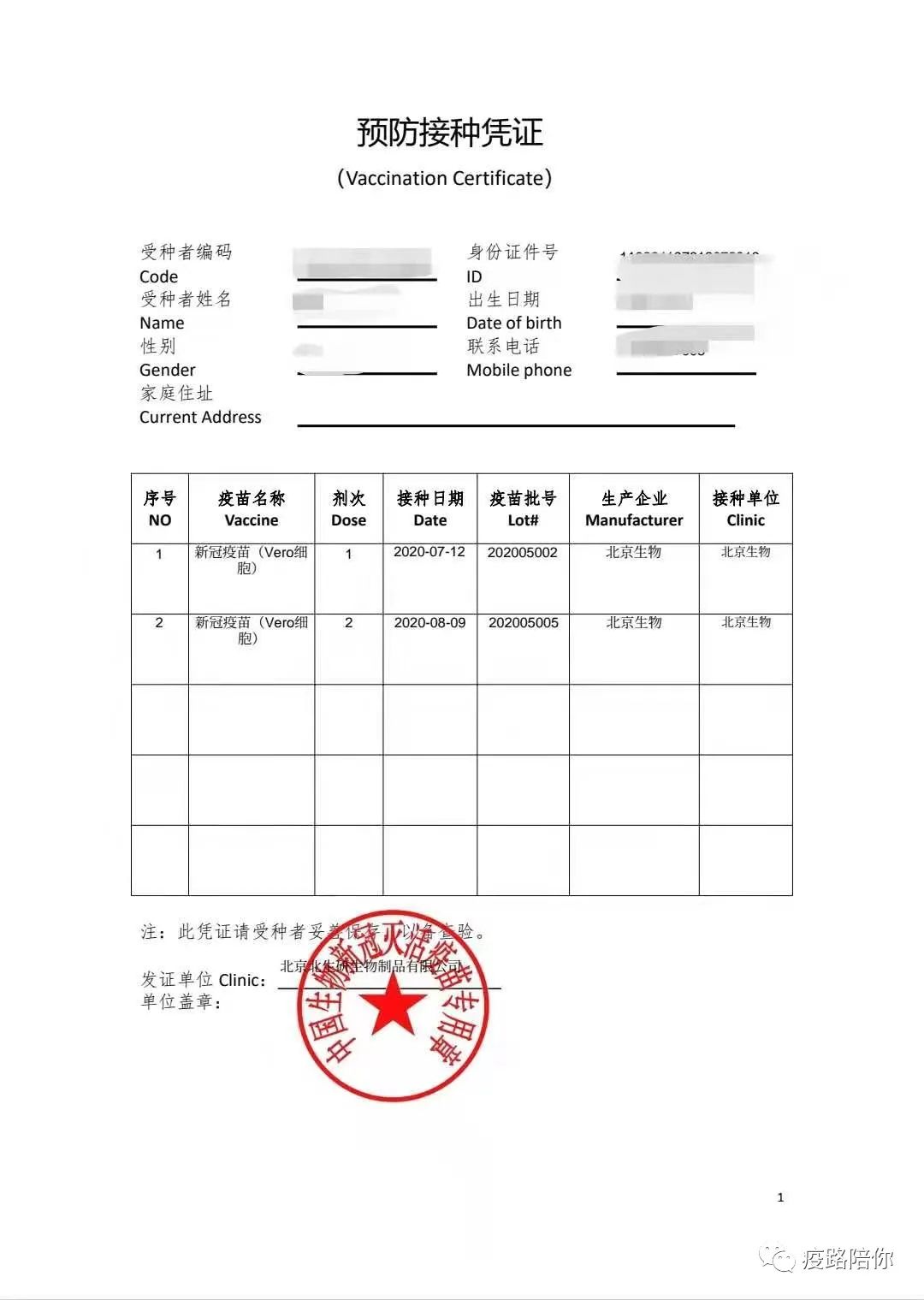 河北疫苗接种记录怎么查/河北疫苗接种记录查询平台官网