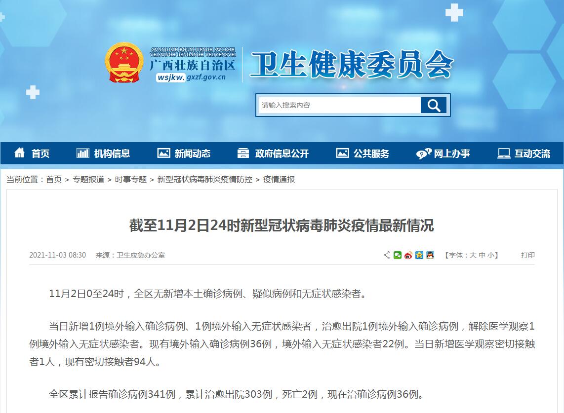 【新型冠状病毒肺炎疫情最新消息,新型冠状肺炎的最新情况 最新消息】