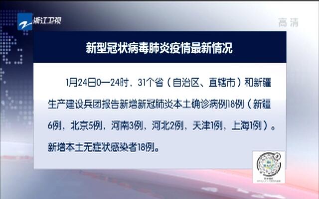 【新型冠状病毒肺炎疫情最新消息,新型冠状肺炎的最新情况 最新消息】