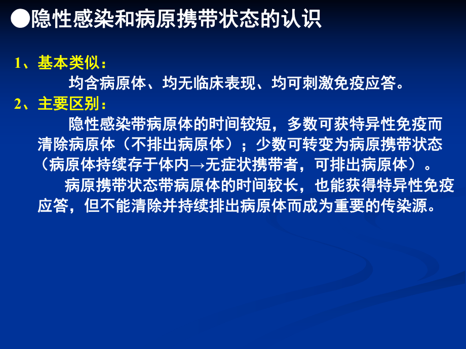隐匿性感染者是传染源吗(隐匿性什么意思) 隐匿性感染者是传染源吗(隐匿性什么意思)
