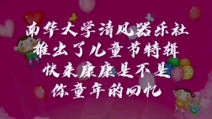 儿童节的由来真正的:儿童节的由来真正的英文 儿童节的由来真正的:儿童节的由来真正的英文