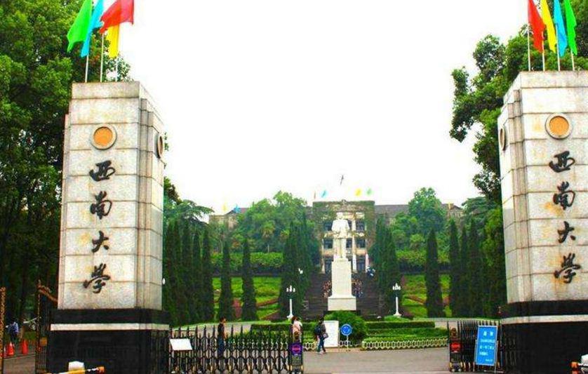西南大学前身是/西南大学原来叫什么
