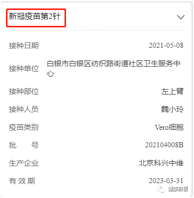 【安徽疫苗接种记录怎么查,安徽省如何查询疫苗接种记录】