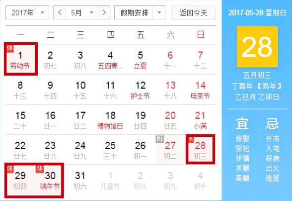 2821年10月1放假（21年10月1日放假几天）