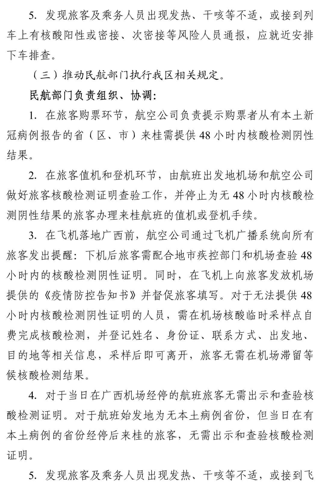 【辽宁省新增11例本土确诊病例,均为大连市报告病例,辽宁新增7例本土新冠肺炎确诊病例沈阳3例大连4例】