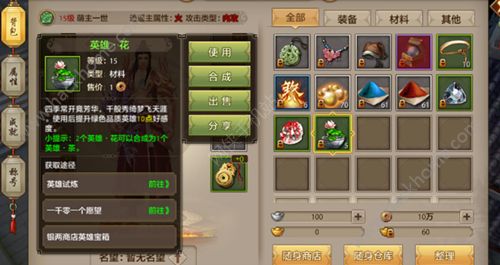 天龙八部寻宝记隐藏英雄/魔兽天龙八部寻宝版攻略 天龙八部寻宝记隐藏英雄/魔兽天龙八部寻宝版攻略