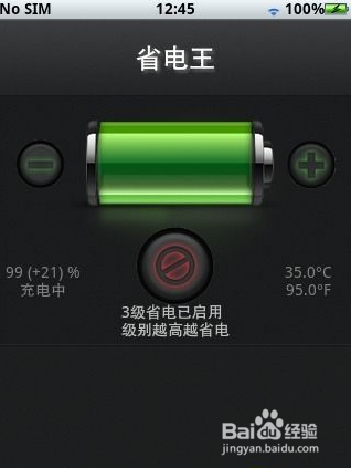 什么手机省电软件好一点:什么手机省电?