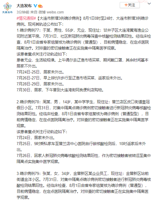 北京新增3例确诊病例轨迹公布:北京新增3例本土病例详情 北京新增3例确诊病例轨迹公布:北京新增3例本土病例详情