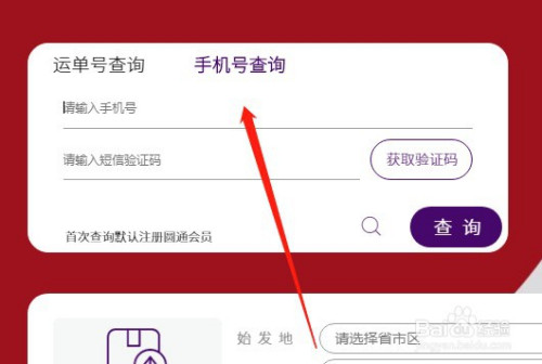圆通快递查询单号（圆通快递查询单号查询 快递单号）