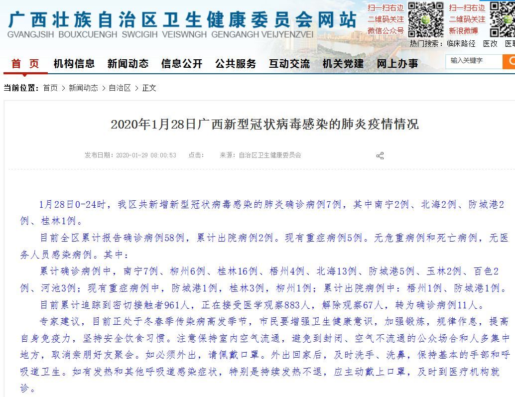 【非典国内感染人数/非典国内确诊人数】