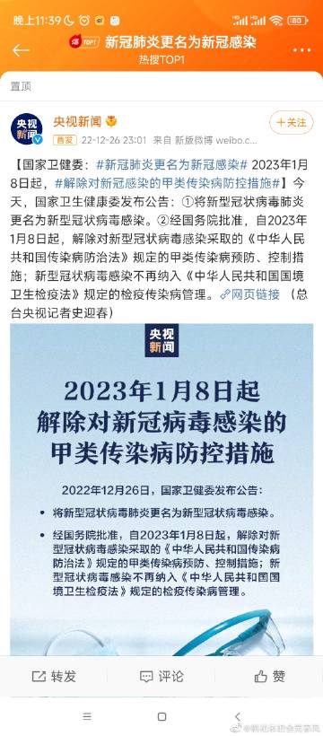 【中央对疫情的最新政策,中央对疫情防控最新要求】