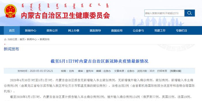 【哈尔滨新增本土确诊1,哈尔滨新增本土确诊6例】 【哈尔滨新增本土确诊1,哈尔滨新增本土确诊6例】