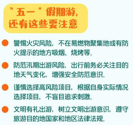 五月一号法定假日放几天（五月一号法定假日几天双薪）