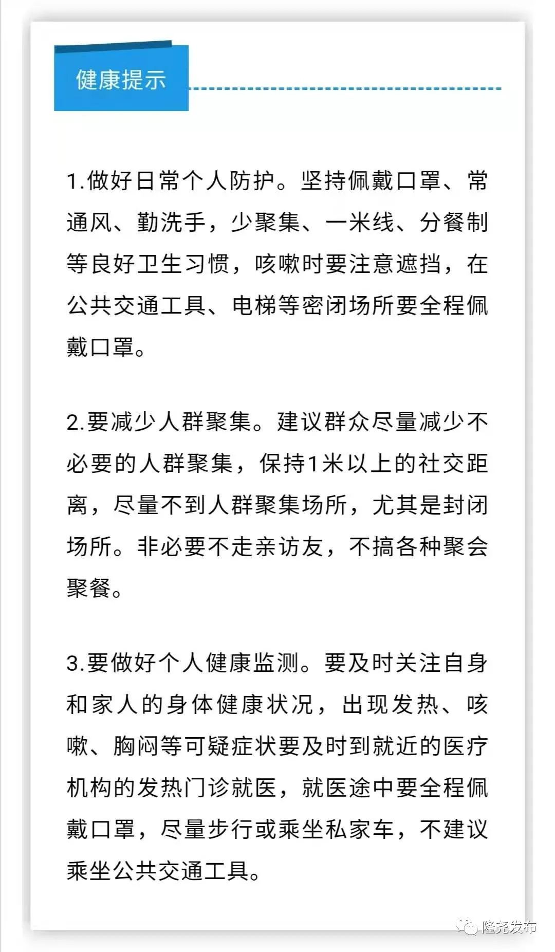 【隆尧疫情官方最新消息/隆尧疫情最新进展】 【隆尧疫情官方最新消息/隆尧疫情最新进展】