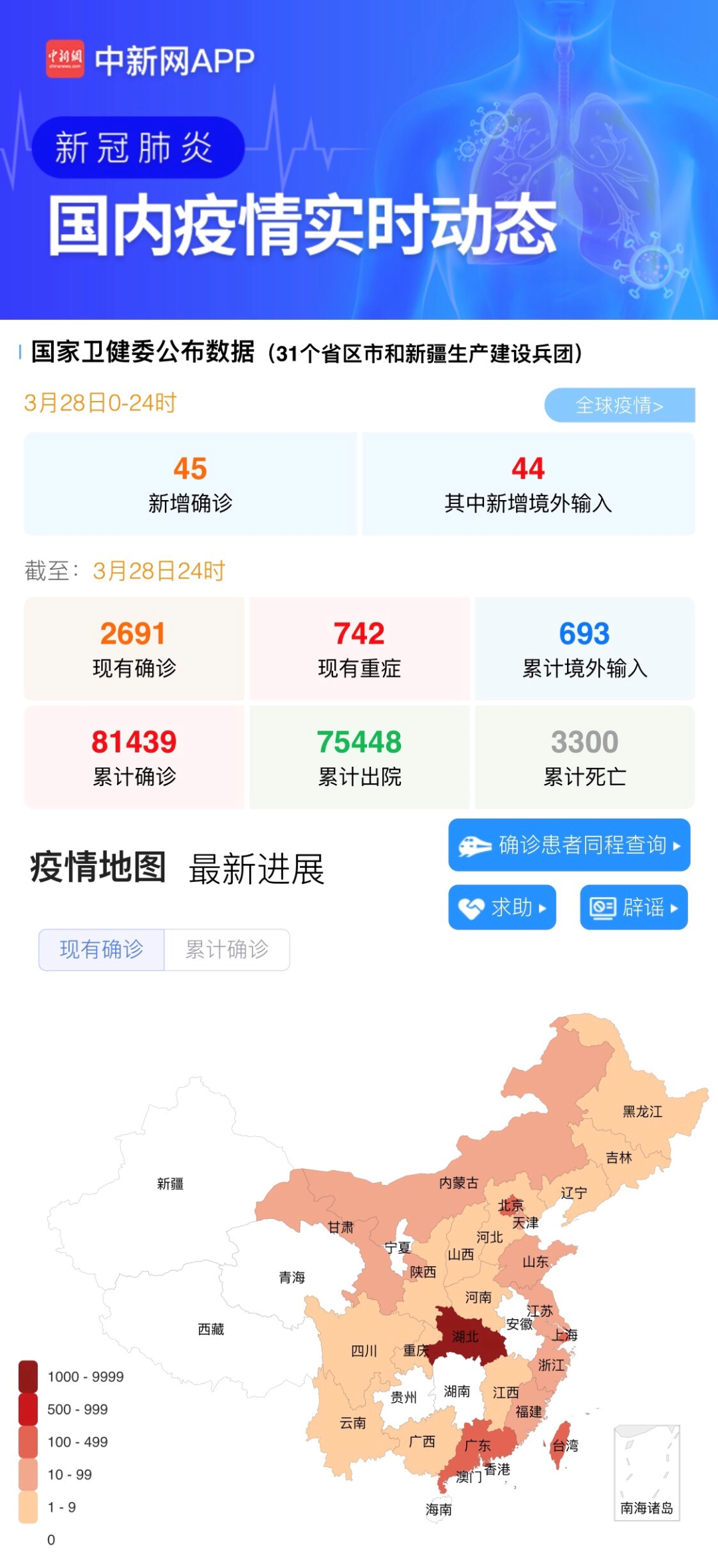 【31省区市新增疫情最新/31省新增最新情况】