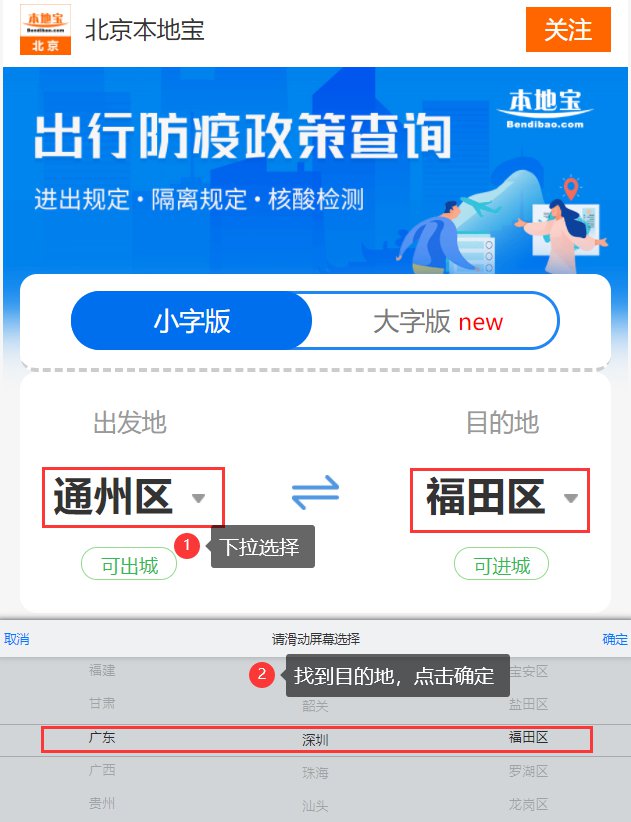 【各地防疫政策查询官网,各地防疫信息】