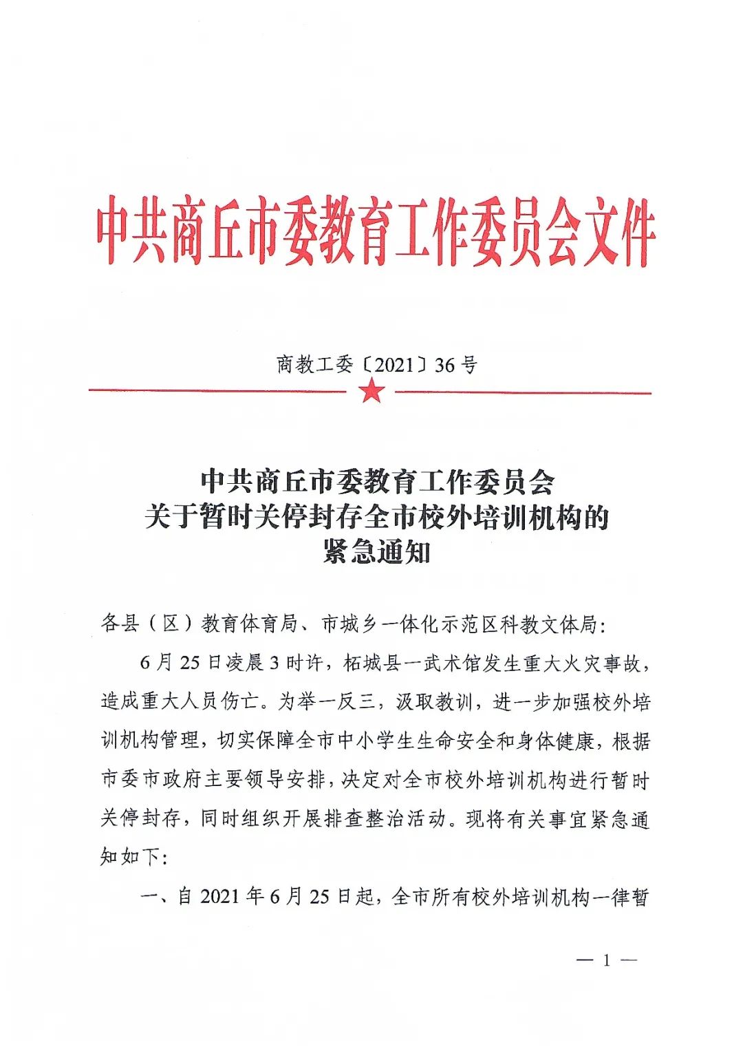 河南多地通知（河南两地发布紧急通告）